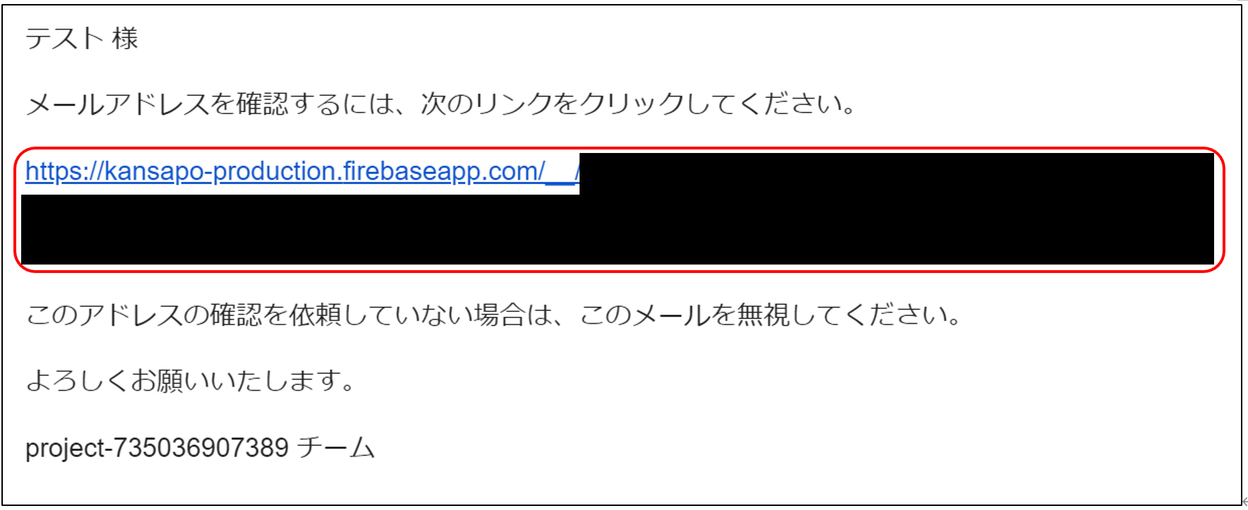 メール文の画面スクリーンショット