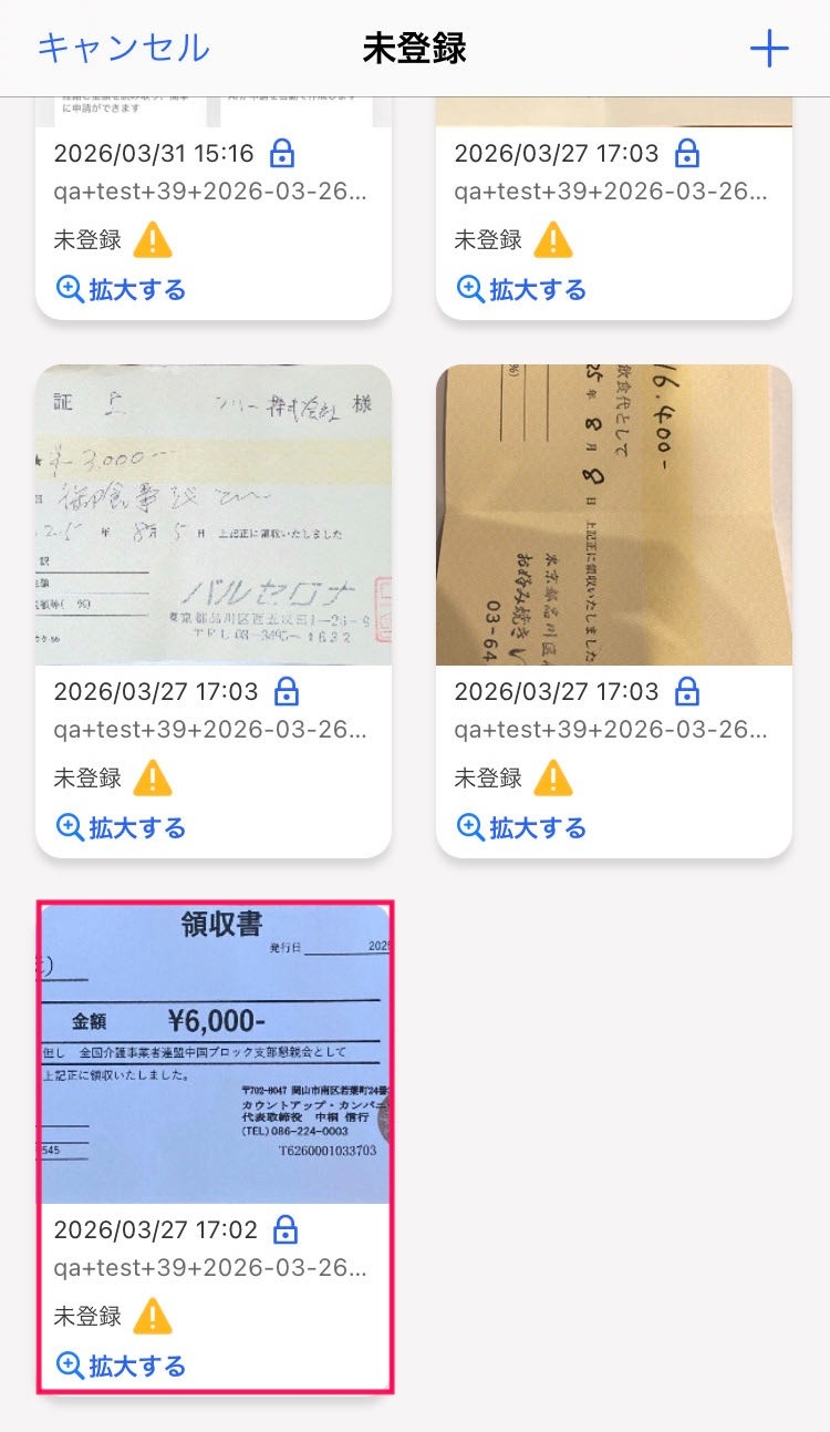 添付するファイルを赤枠で囲っている画面のスクリーンショット