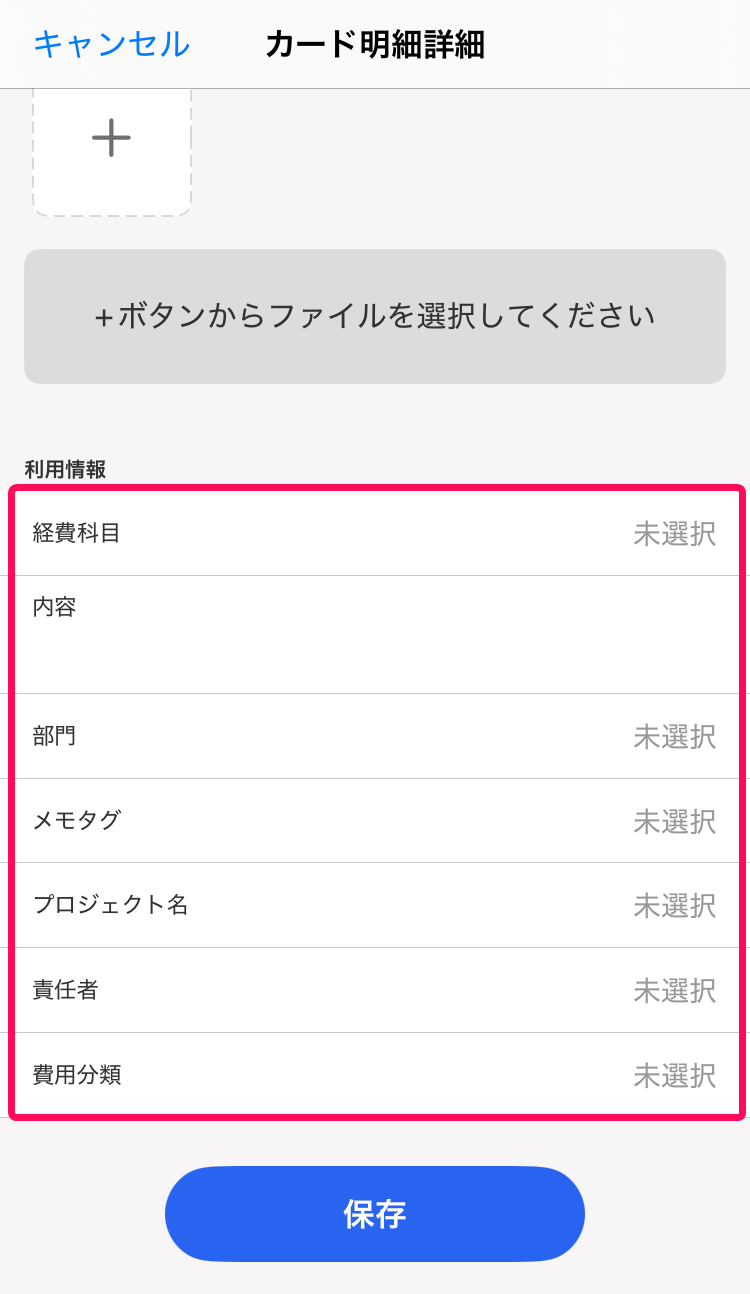 利用情報を指し示しているスクリーンショット