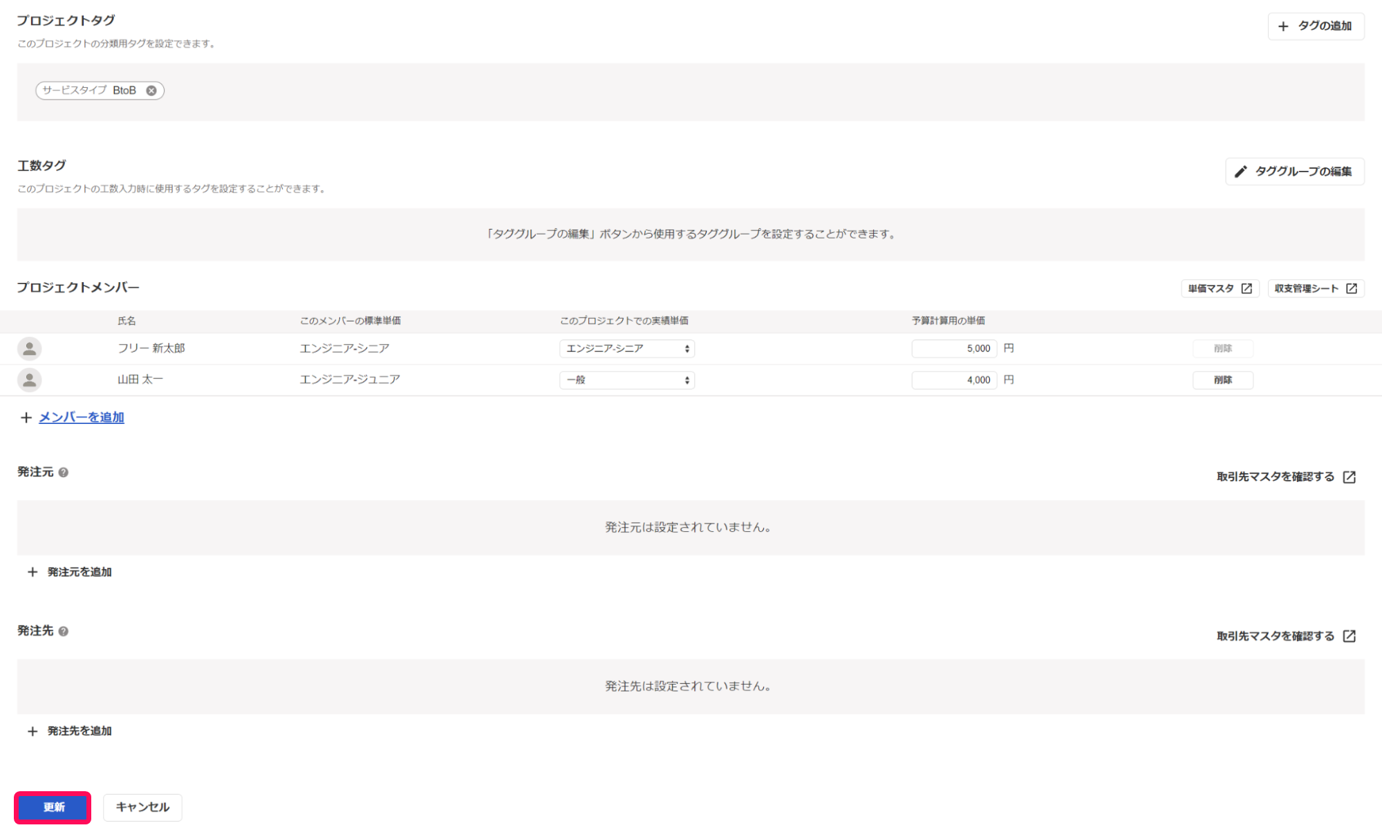 更新ボタンを指し示しているスクリーンショット