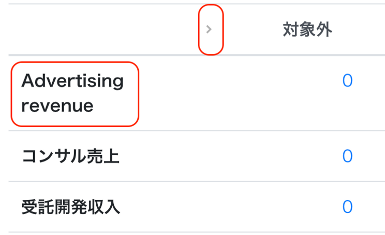 幅調節トグルを指し示しているスクリーンショット