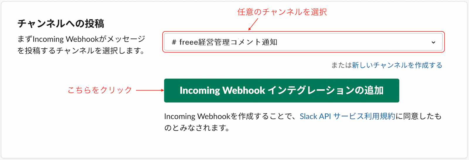 チャンネルへの投稿の説明画像