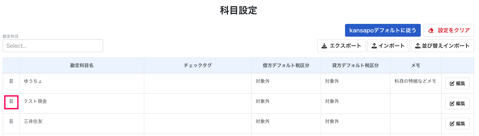 ドラッグマークを指し示しているスクリーンショット