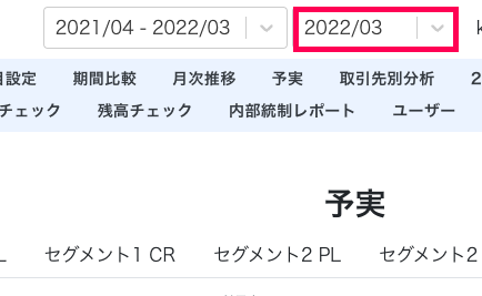 年月部分を指し示しているスクリーンショット