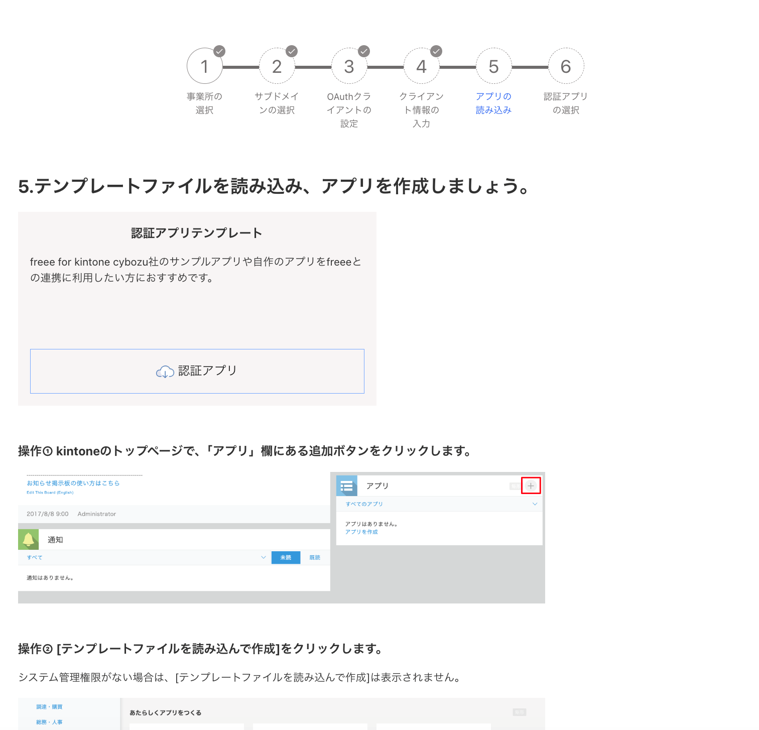 アプリの読み込み画面のスクリーンショット