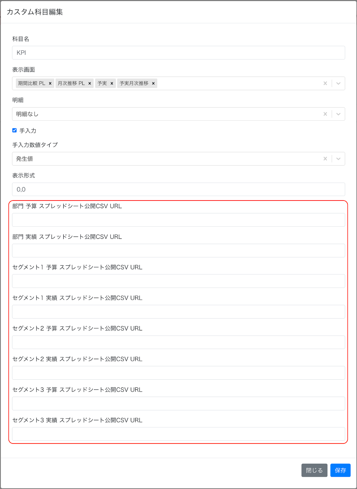 公開CSV URLを貼り付ける欄を指し示しているスクリーンショット