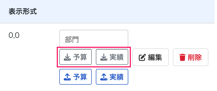 フォーマットダウンロードボタンを指し示しているスクリーンショット
