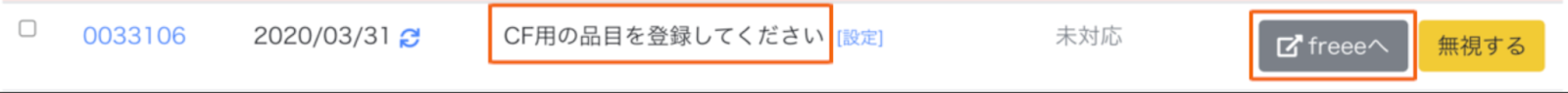仕訳チェック画面のスクリーンショット