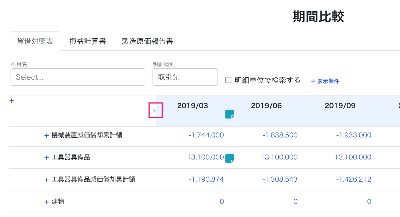項目幅変更マークを指し示しているスクリーンショット