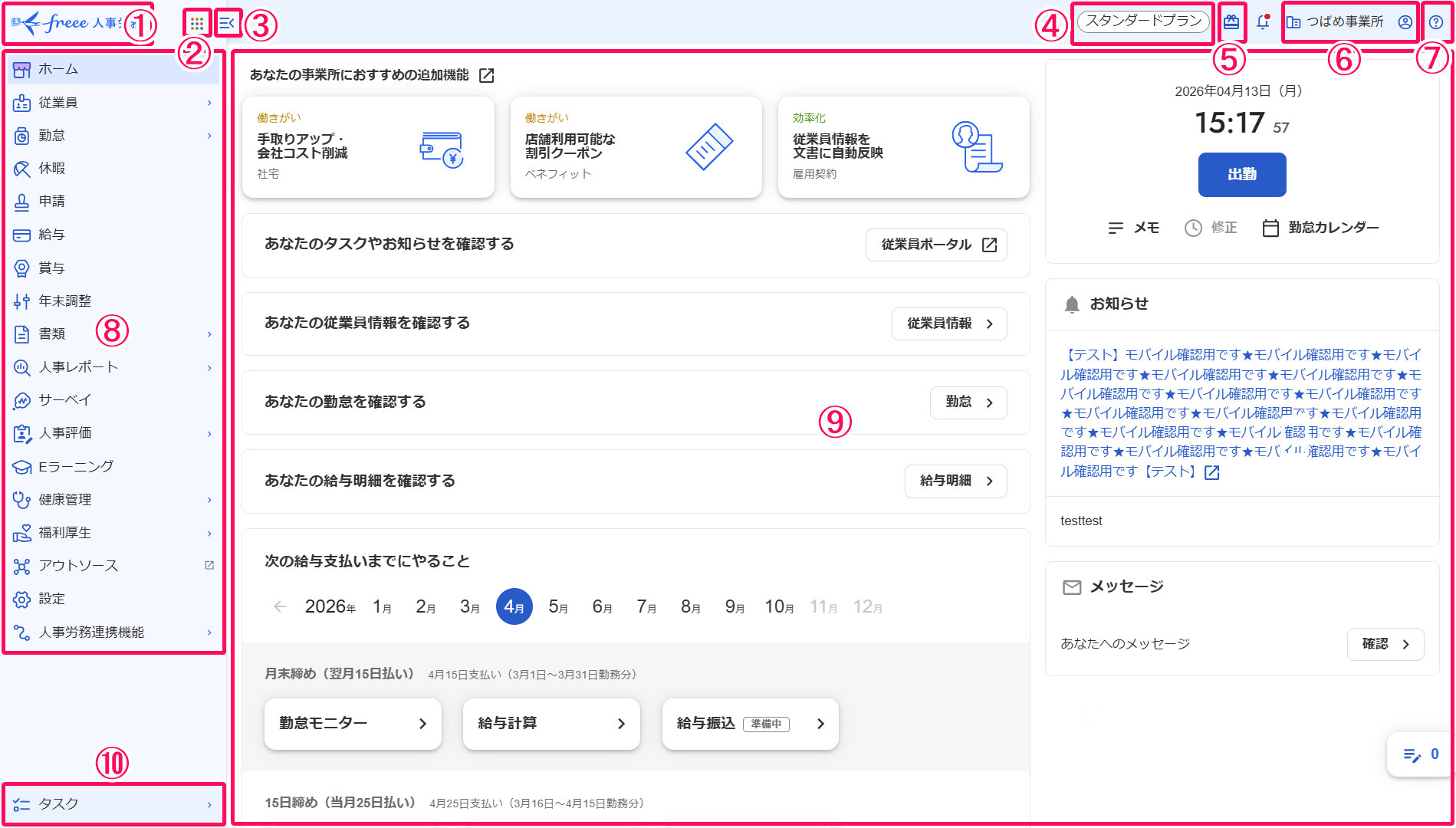 ホーム画面のスクリーンショット
