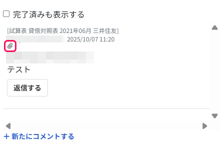 設定前の画面のスクリーンショット