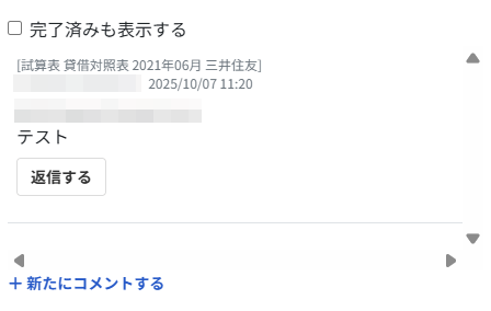設定後の画面のスクリーンショット
