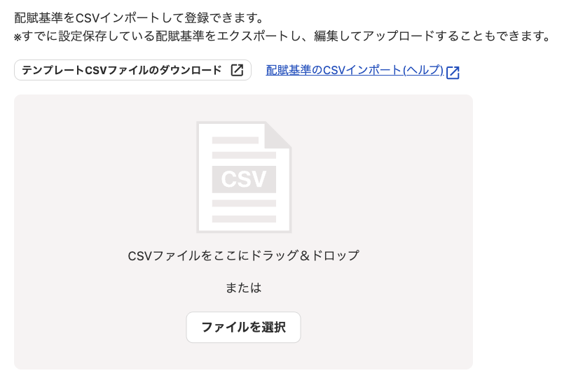 インポートおよびエクスポート画面のスクリーンショット