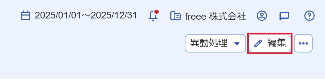 ［保存］ボタンを指し示しているスクリーンショット