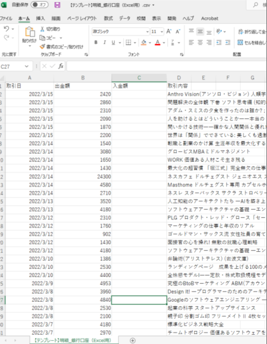 CSVファイルの加工イメージ画像