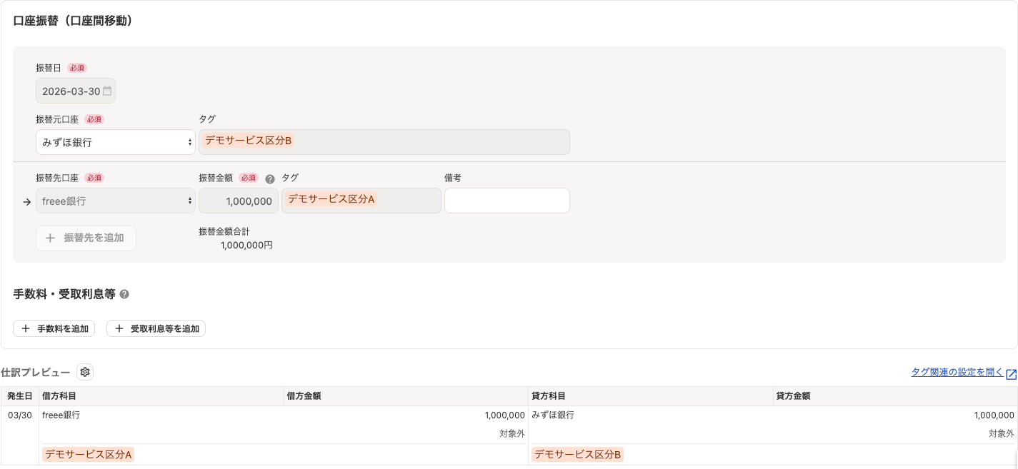 入力欄のスクリーンショット