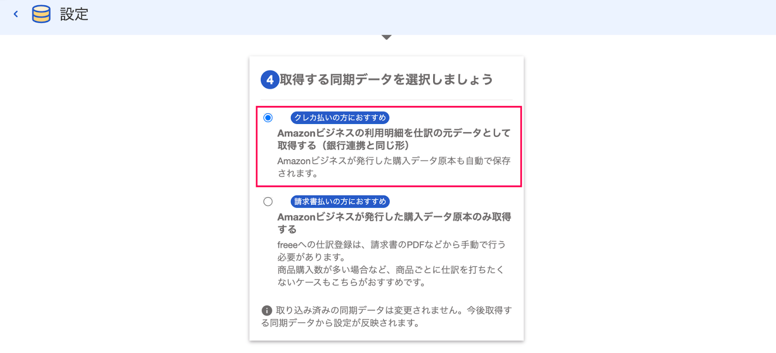 クレカ払いの方におすすめ箇所を指し示すスクリーンショット
