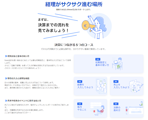 ホーム画面のスクリーンショット