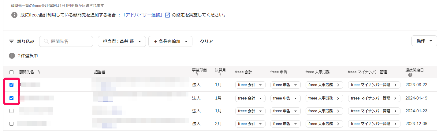 チェック欄を指し示すスクリーンショット
