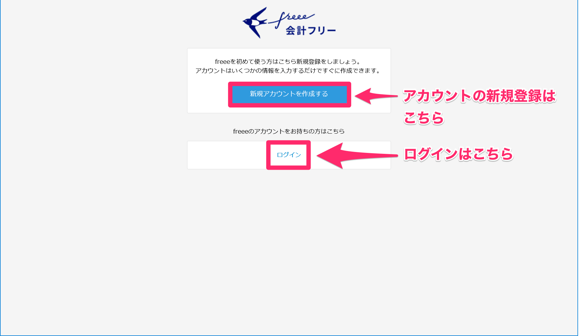 口座の残高をWindowsアプリで確認する – freee ヘルプセンター