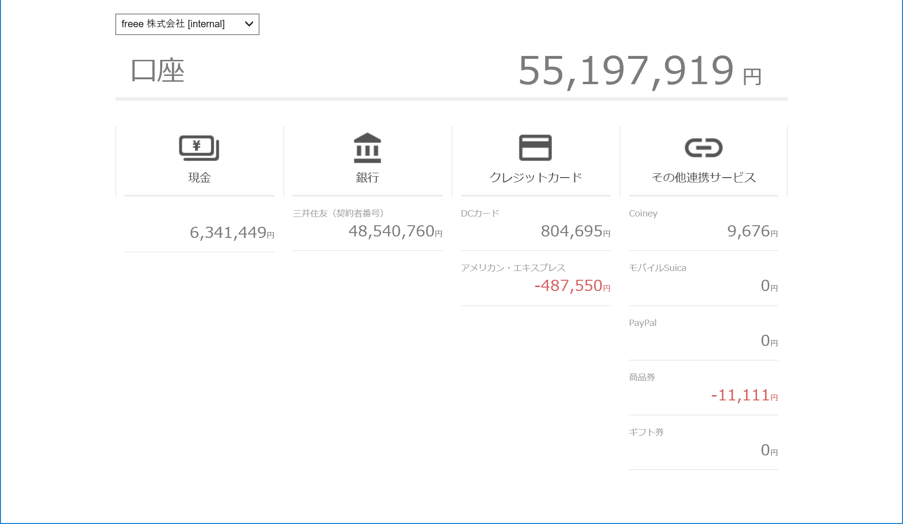 口座の残高をWindowsアプリで確認する – freee ヘルプセンター
