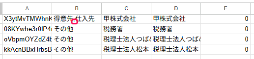 カンマを指し示すスクリーンショット