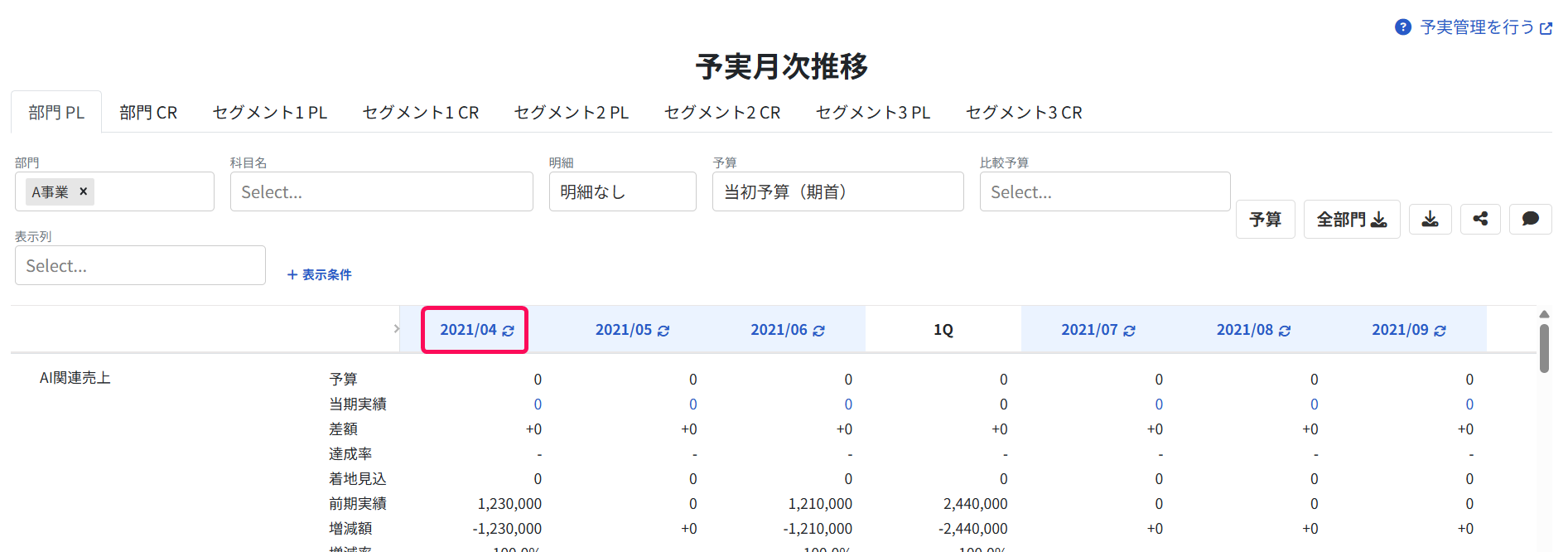 年月を指し示すスクリーンショット