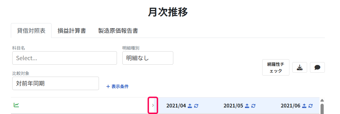 ＞ボタンを指し示すスクリーンショット
