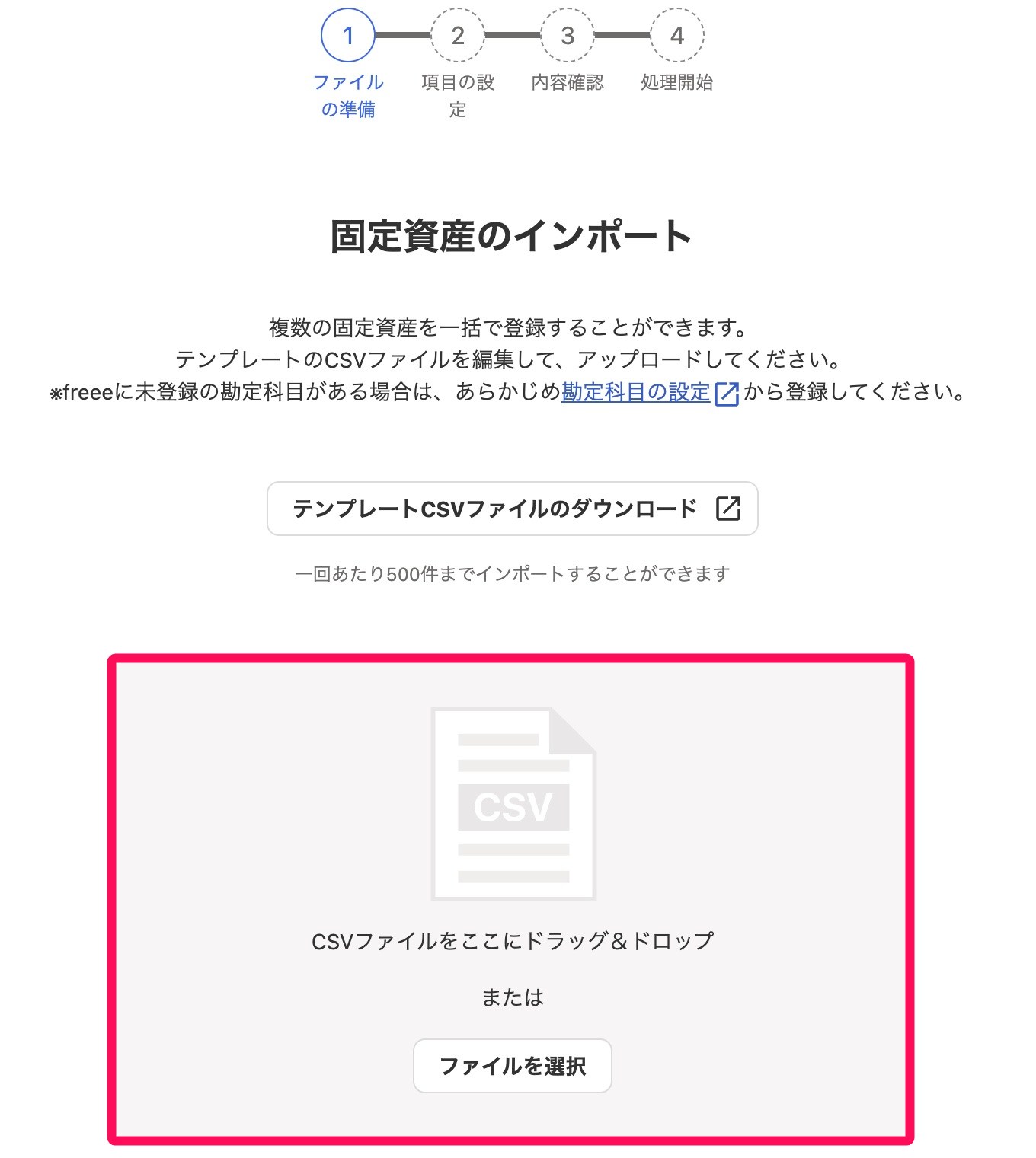 アップロード欄を指し示すスクリーンショット