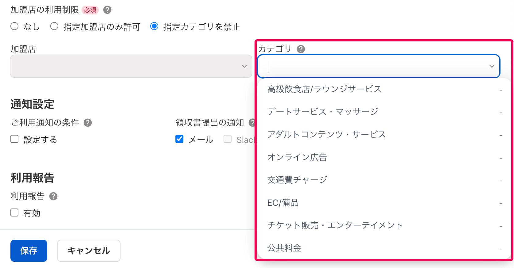 ［カテゴリ］欄のプルダウンを指し示すスクリーンショット