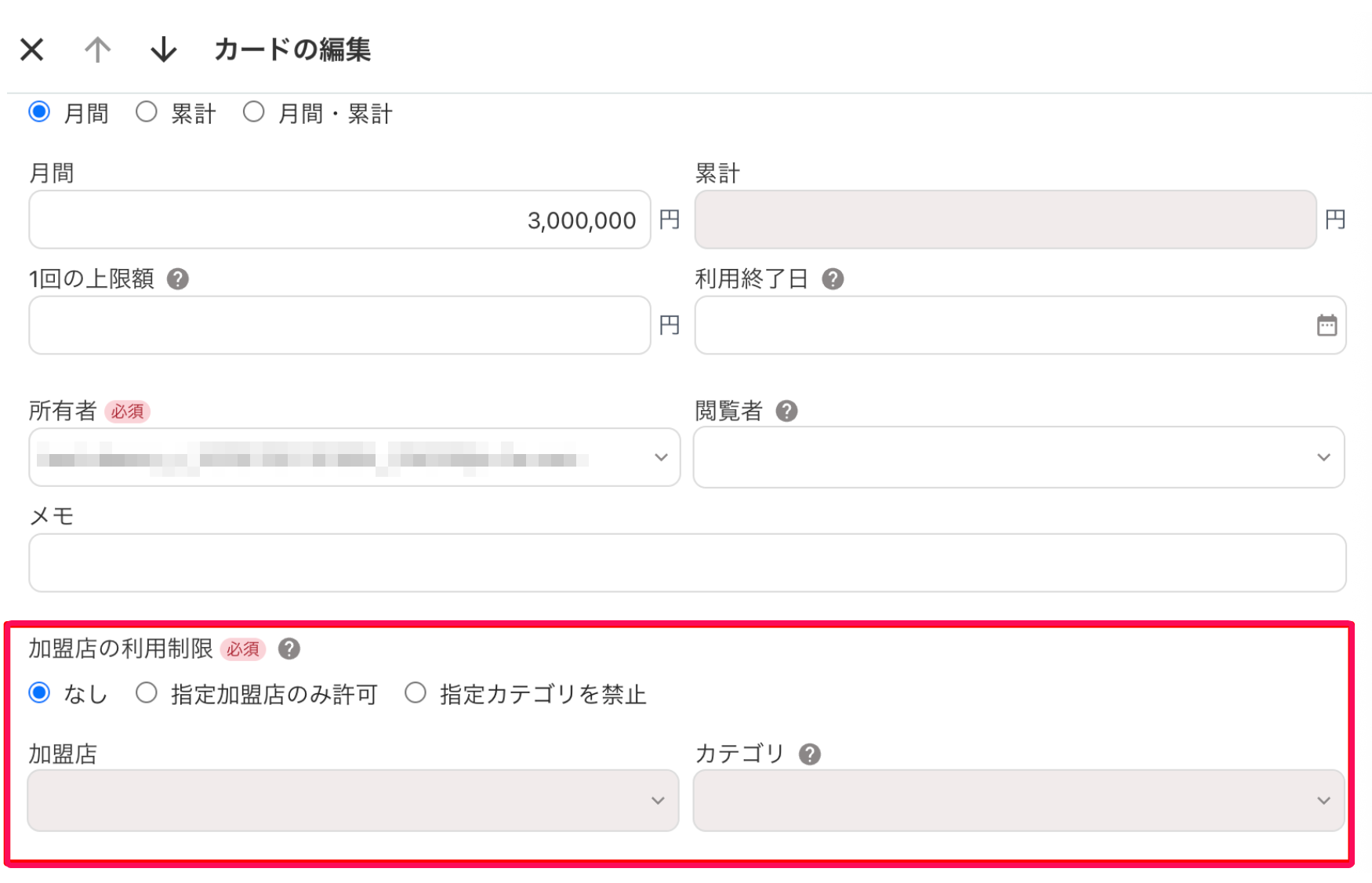 カード管理画面の［加盟店］［カテゴリ］欄を指し示すスクリーンショット