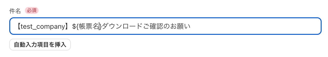メール画面のスクリーンショット