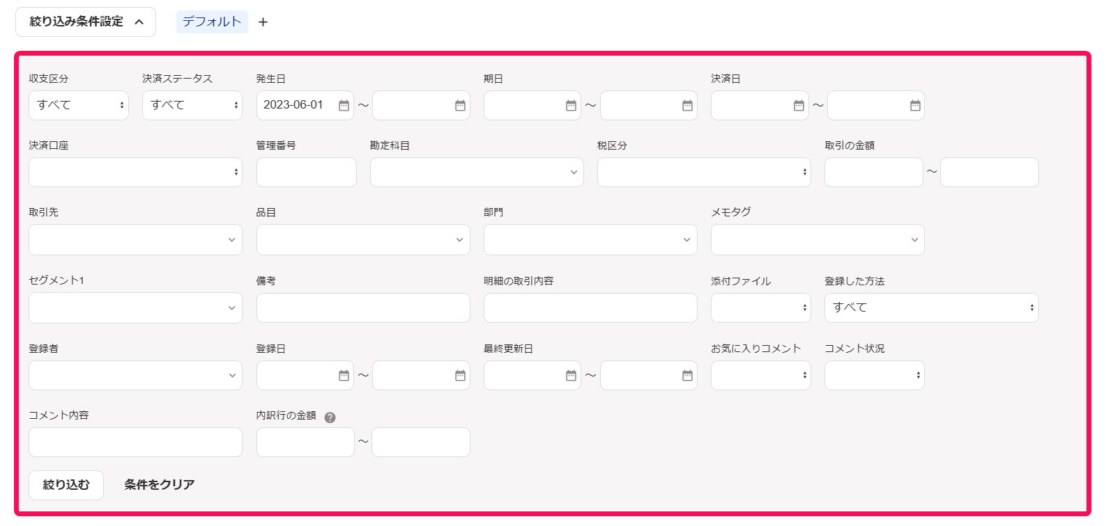 prez  取引進行ページ 取引画面」β版について – freee ヘルプセンター