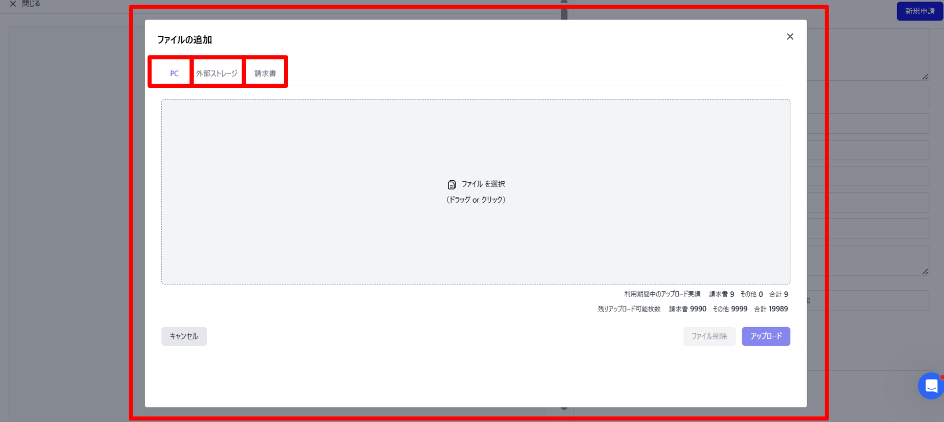 ファイルの追加を指し示しているスクリーンショット