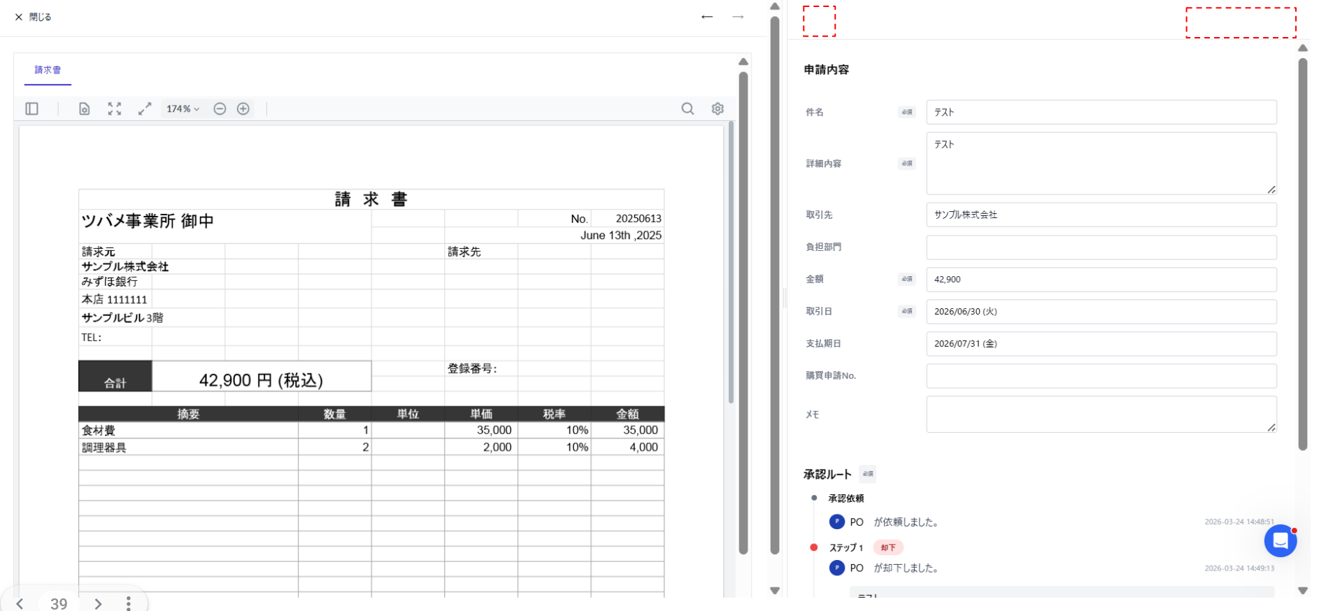 ボタン非表示を指し示しているスクリーンショット