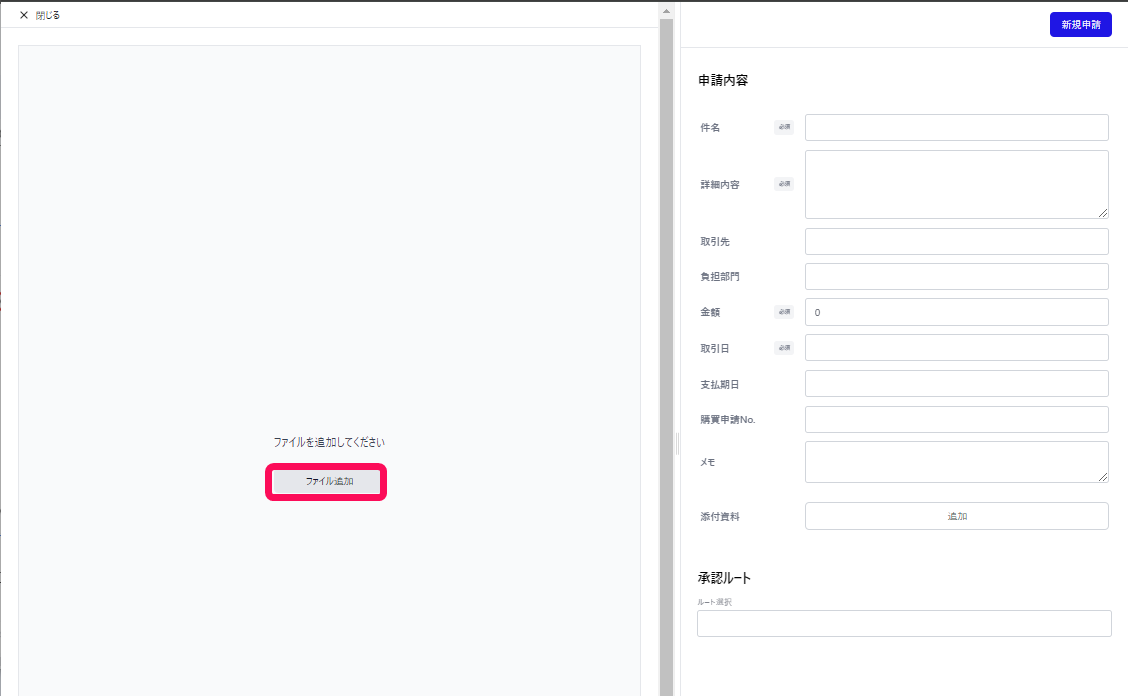 ファイル追加ボタンを指し示しているスクリーンショット