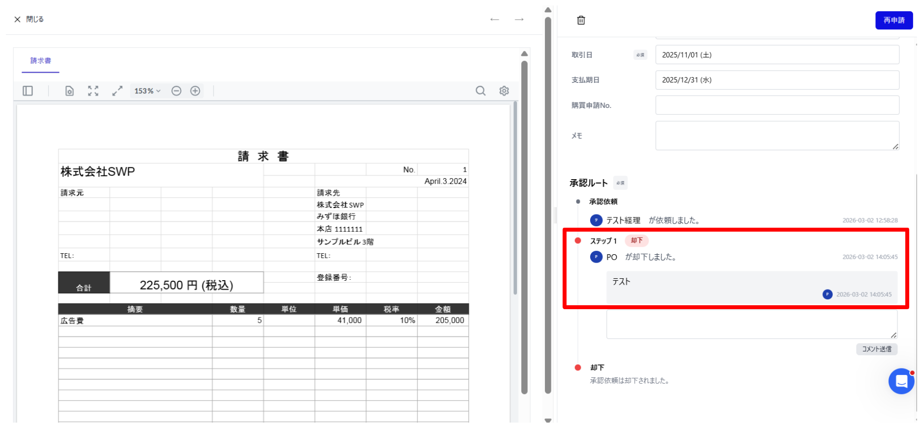 支払依頼（freee会計以外）について – freee ヘルプセンター