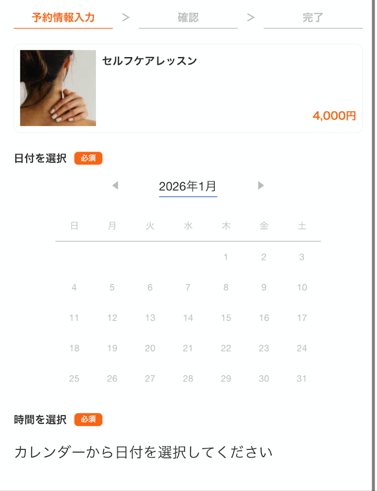 ショップ画面のスクリーンショット