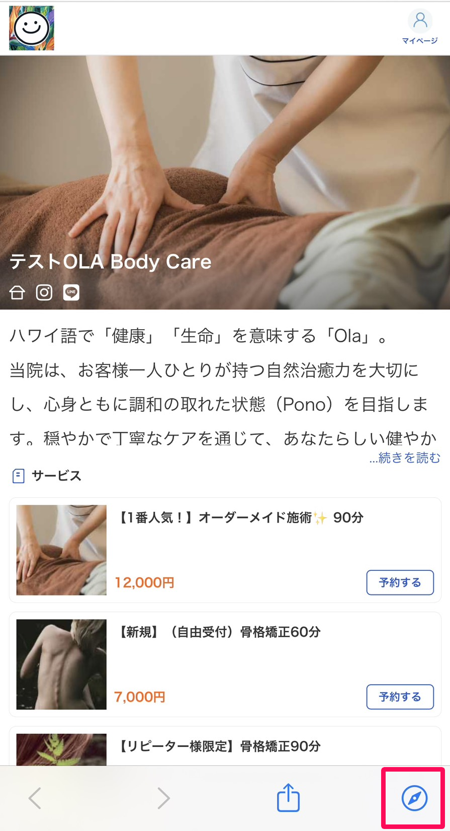 プレビュー画面の［ブラウザで開くアイコン］を指し示しているスクリーンショット