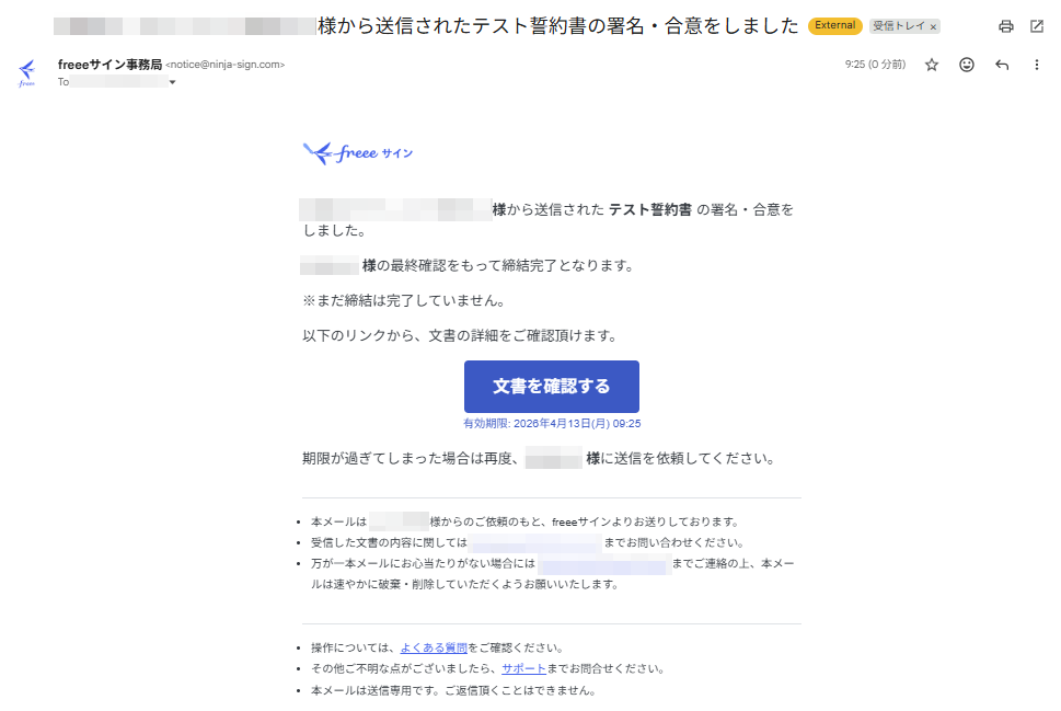 CC設定した相手に送信されたメールのスクリーンショット