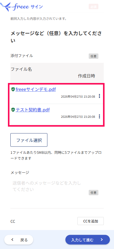 選択したファイルを指し示しているスクリーンショット