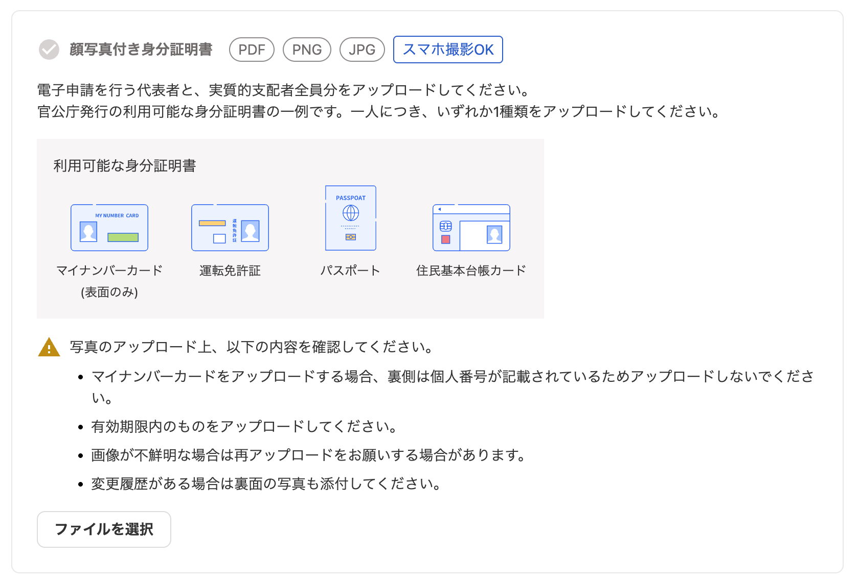 アップロード画面のスクリーンショット