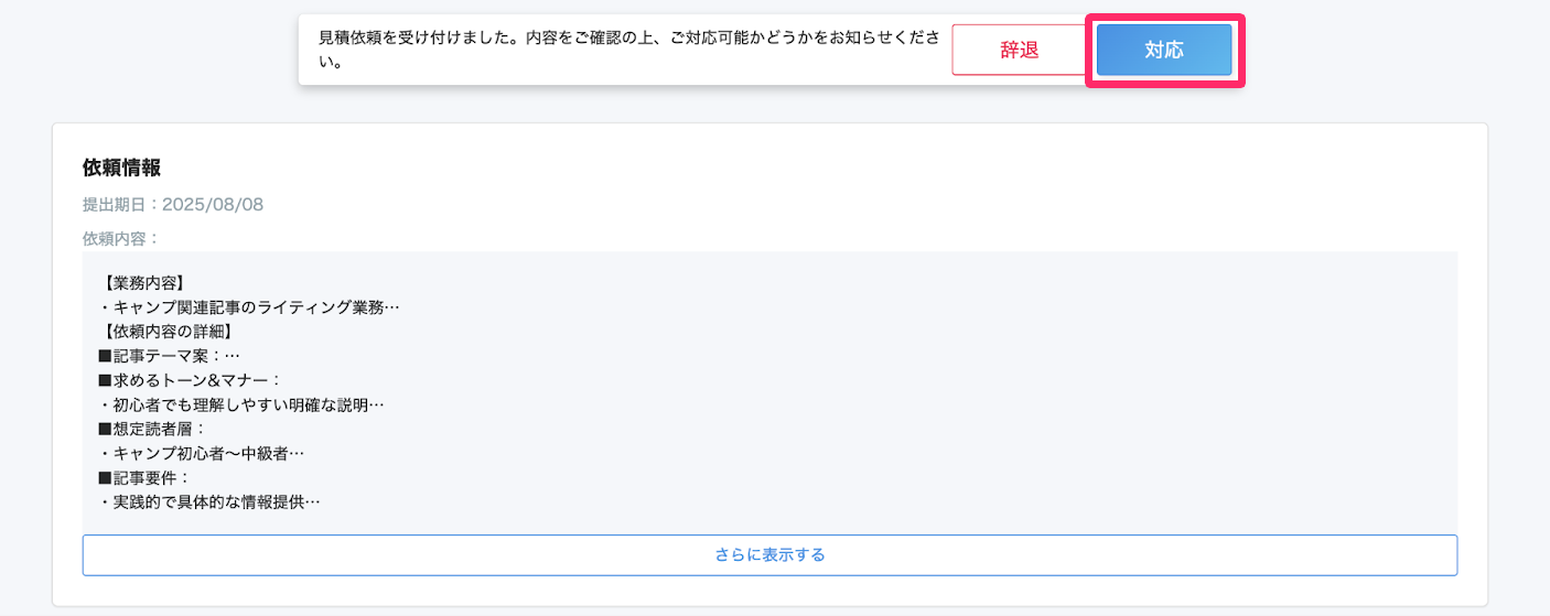 パートナー】見積書機能を利用する – freee ヘルプセンター