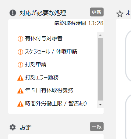 対応が必要な処理を指し示すスクリーンショット
