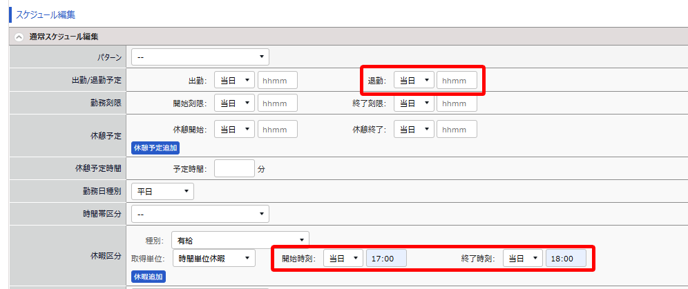 コアタイム終了時刻より後の時間帯に時間休を取得できるようになった画面のスクリーンショット
