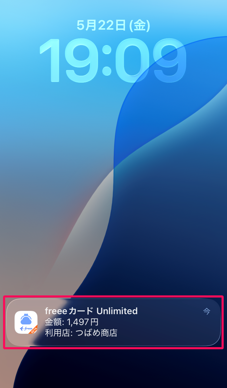 iOSホーム画面でプッシュ通知を指し示しているスクリーンショット