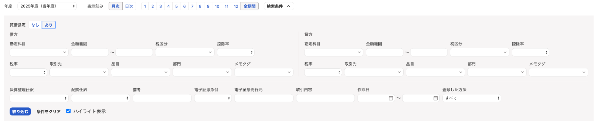 絞り込み画面のスクリーンショット