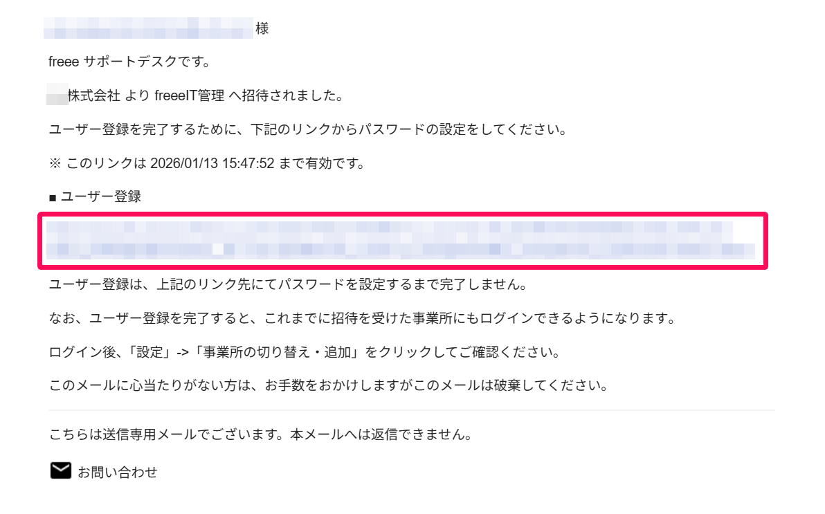 ユーザー登録のリンクを指し示すスクリーンショット