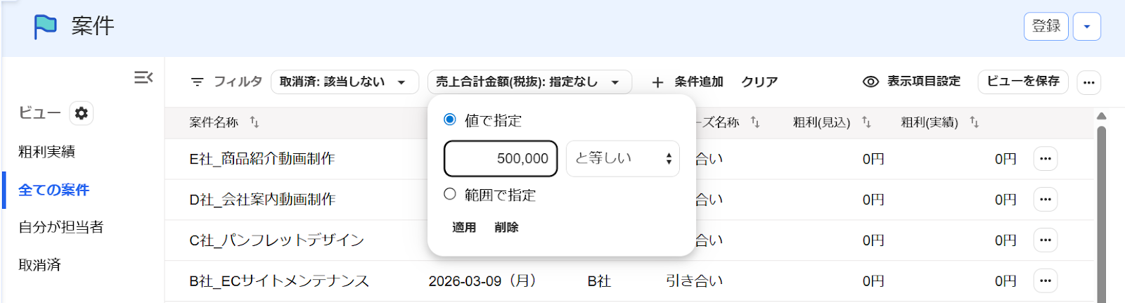 ビュー機能のスクリーンショット