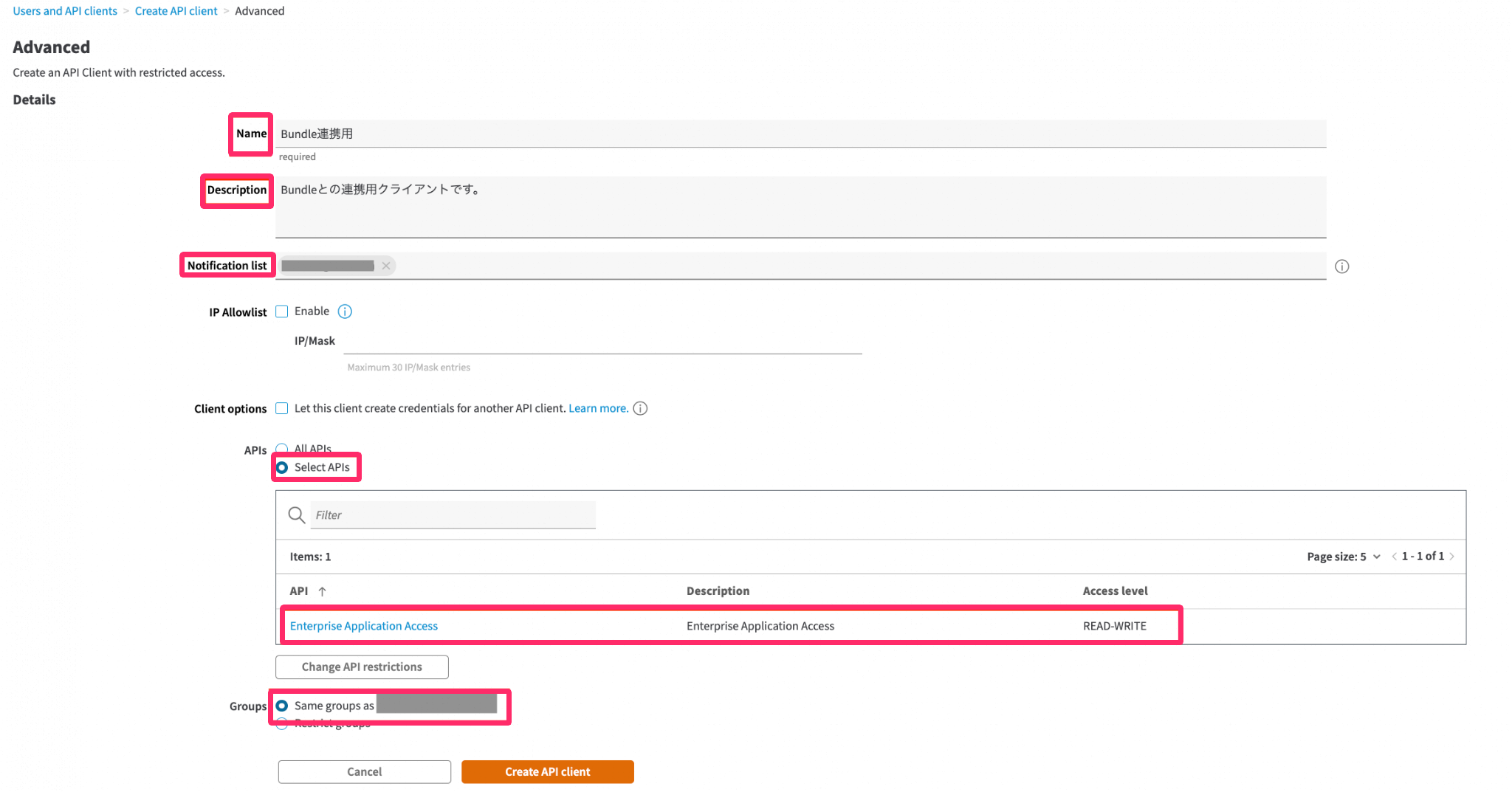 「Name」「Description」「Notification list」「APIs」「Groups」を指し示しているスクリーンショット